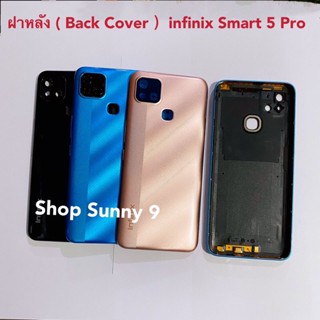 ฝาหลัง ( Back Cover ) infinix Smart 5 Pro  ( แถมปุ่มสวิตซ์นอก )