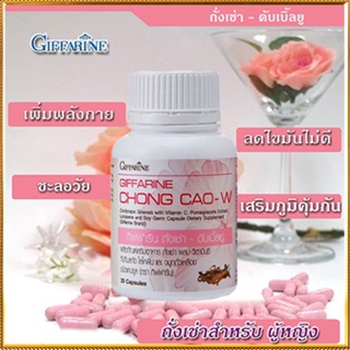 สุดเป๊ะสุดปัง Giffarineถั่งเช่าforผู้หญิงบำรุงร่างกายเสริมสมรรถภาพ/1กระปุก/บรรจุ20แคปซูล/รหัส41030💕Y$pE✅ตรงปก✅