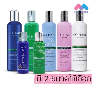 โกแฮร์ ผลิตภัณฑ์บำรุงผม อาหารผม ทรีทเม้นท์ ขนาด 100/250 มล. GO HAIR Original 100/250 ml.