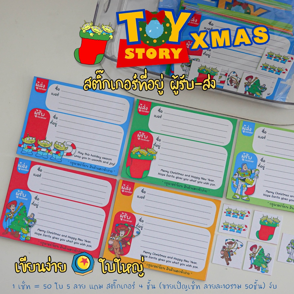 สติ๊กเกอร์ที่อยู่ผู้รับ-ผู้ส่ง ลายน่ารัก สีสดใส แปะกล่องแปะซอง เซ็ทน่ารัก ลอกแล้วแปะได้ทันที