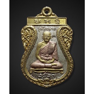 เหรียญเสมารุ่น3หลวงปู่เมฆ วัดลำกระดาน มีนบุรีสร้างปี 2527