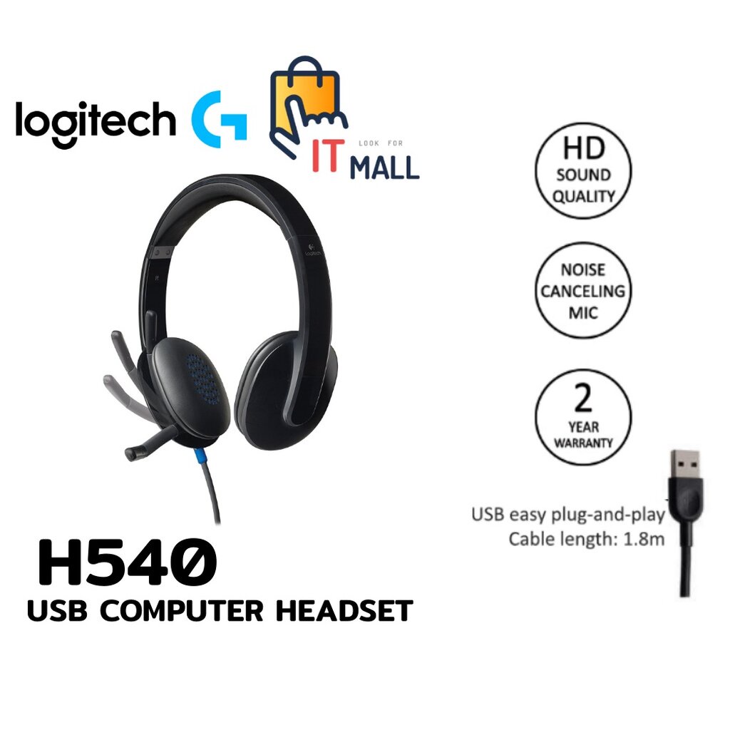 LOGITECH H540 USB COMPUTER HEADSET รับประกันศูนย์ 2 ปี #0