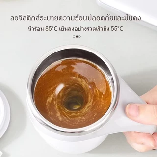แก้วคน 380 ml ไร้สาย แบบพกพา
