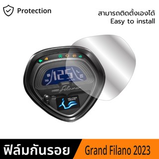 ฟิล์มกันรอยหน้าปัดไมล์ Yamaha All New Grand Filano 2023 ฟิล์มไมล์ Grand Filano Hybrid 2023