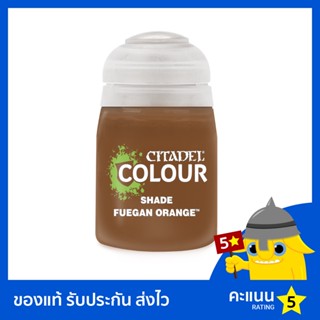 สี Citadel Shades: Fuegan Orange (สีอะคริลิค สีทาโมเดล)