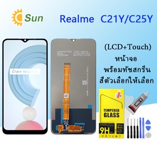 หน้าจอ Lcd OPPO Realme C21Y/C25Y จอชุด จอพร้อมทัชสกรีน จอ+ทัช Lcd Display อะไหล่มือถือ หน้าจอ