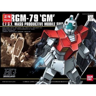 Bandai 1/144 HGUC 020 RGM-79 GM 4573102592484 C4