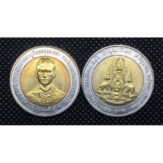 เหรียญ 10 บาท สองสี พระราชพิธีกาญจนาภิเษก 2539 UNC