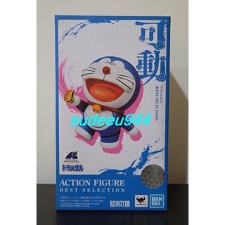 The Robot Spirits Doraemon (Best Selection)