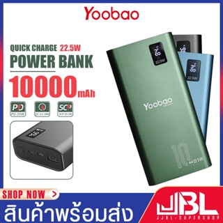 Yoobao รุ่น PD18-V2 พาวเวอร์แบงค์ ความจุ 10000mAh. แบตสำรอง ชาร์จเร็ว 22.5W / PD 20W Powerbank จอแสดง LCD