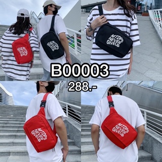 พร้อมส่ง กระเป๋าคาดอก กระเป๋าผ้า B00003