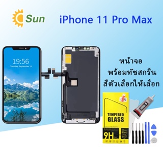 หน้าจอ Lcd i11 Pro Max จอชุด จอพร้อมทัชสกรีน จอ+ทัช Lcd Display อะไหล่มือถือ หน้าจอ