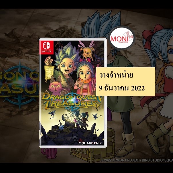 วางจำหน่าย 9 ธันวาคม 2022 Pre Order Dragon Quest Treasures Asia En Nintendo Switch Moni