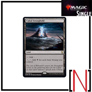 [MTG][Single][DOM] Cabal Stronghold ระดับ Rare [ภาษาอังกฤษ]