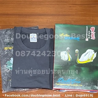 เสื้อตราห่านคู่ สีเทาเข้ม XS-6XL คอกลม พร้อมส่ง ของแท้💯 ผ้าคอตต้อน 100