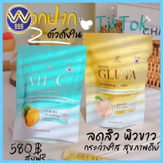 กรอกปากไฮยา กลูต้า + VIT-C กรอกปาก Hya Classy