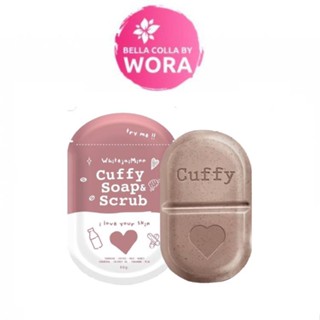 Cuffy Soap &amp; Scrub(80g.) คัฟฟี่โซฟ แอนด์ สครับ