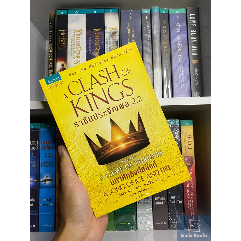 game of thrones เกมล่าบัลลังก์ game of thrones หนังสือ  game thrones มหาศึกชิงบัลลังก์ พร้อมส่ง หนัง