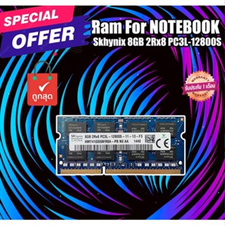 Ram สำหรับ NOTEBOOK Skhynix 8GB 2Rx8 PC3L-12800S มีประกัน