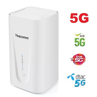 5G Router 2.0Gbps,WiFi 6  VPN เราเตอร์ใส่ซิม รองรับ 5G AIS DTAC TRUE - Yeacomm