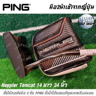 Ping Putter Heppler Tomcat14 พัตเตอร์ ยาว 34นิ้ว มือ2 นำเข้าจากญี่ปุ่น