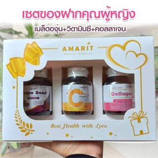 AMARIT เซตของขวัญฝากคุณผู้หญิง