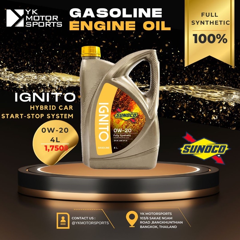 น้ำมันเครื่อง Sunoco IGNITO (0W-20) 4ลิตร ของแท้100%