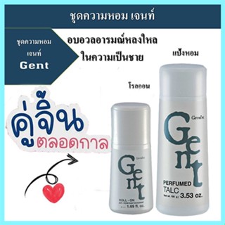 Giffarinแพคคู่👉1.กิฟารีนแป้งเจนท์และ2.กิฟารีนเจนท์โรลออน เปี่ยมเสน่ห์ที่น่าค้นหา/รวม2กระปุก📌dErn