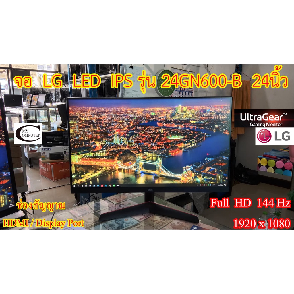 จอคอมพิวเตอร์ LG LED IPS รุ่น24GN600-B  144Hz  24นิ้ว// Monitor LG LED IPS Model : 24GN600-B " 144Hz
