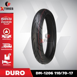 ยางรถมอเตอร์ไซค์ 110/70-17 รุ่น DM-1206 ยี่ห้อ DURO คุณภาพดี ราคาถูก แถมฟรีจุ๊บลมยาง