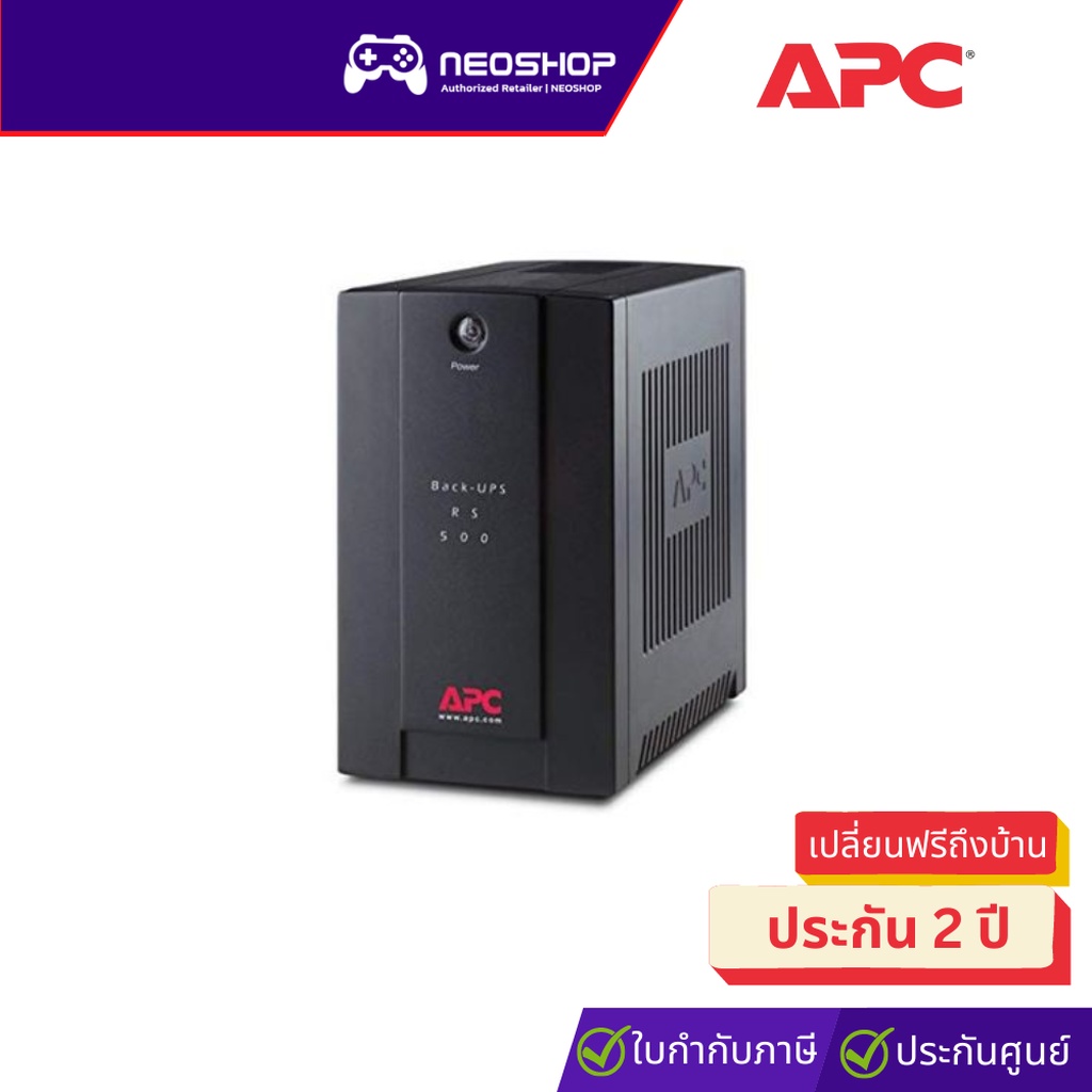 APC (BR500CI-AS) UPS 500VA/ 300W เครื่องสำรองไฟ ประกัน 2Y by Neoshop