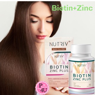 ของแท้ 100%  NUTRIV BIOTIN ZINC PLUS 30S  Biotin Zinc ไบโอทิน ซิงก์ ล็อตใหม่