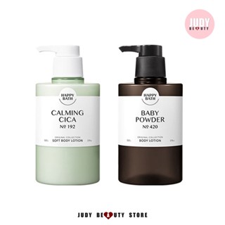 Happy Bath Original Collection Body Lotion 500g. โลชั่นบำรุงผิว