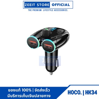 HOCO HK34 บลูทูธ​ในรถ ​ รองรับ QC3.0  ​แท้100% รุ่นใหม่ล่าสุด