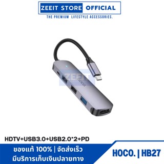 Hoco HB27 ตัวแปลงมัลติฟังก์ชั่น Type-C อลูมิเนียมอัลลอยด์ Type-c ตัวผู้เป็นหัวแปลง HDMI