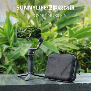 Sunnylife OSMO กระเป๋าใส่โทรศัพท์มือถือ 6 ชุด อุปกรณ์เสริม