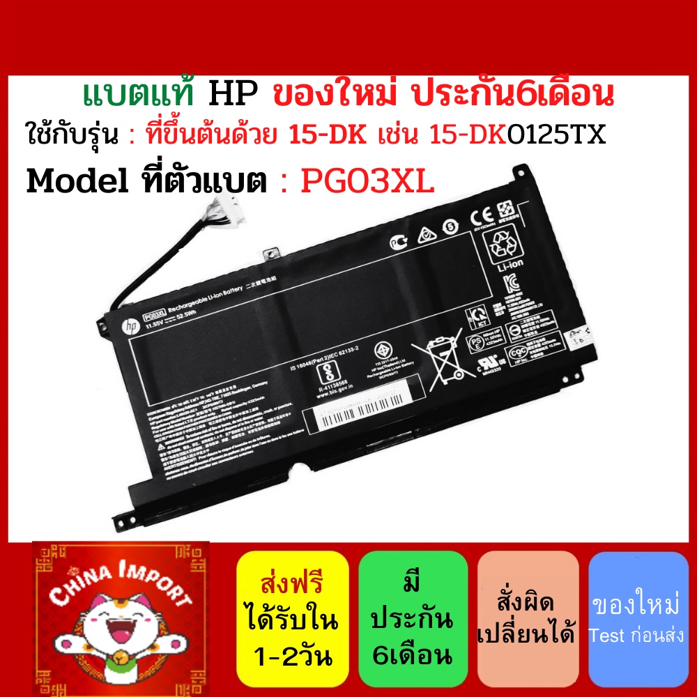 พร้อมส่ง แบตแท้ Hp รุ่น PG03XL Gaming 15-DK0125TX DK0021TX DK0125TX DK0127TX DK0131TX DK0132TX DK013