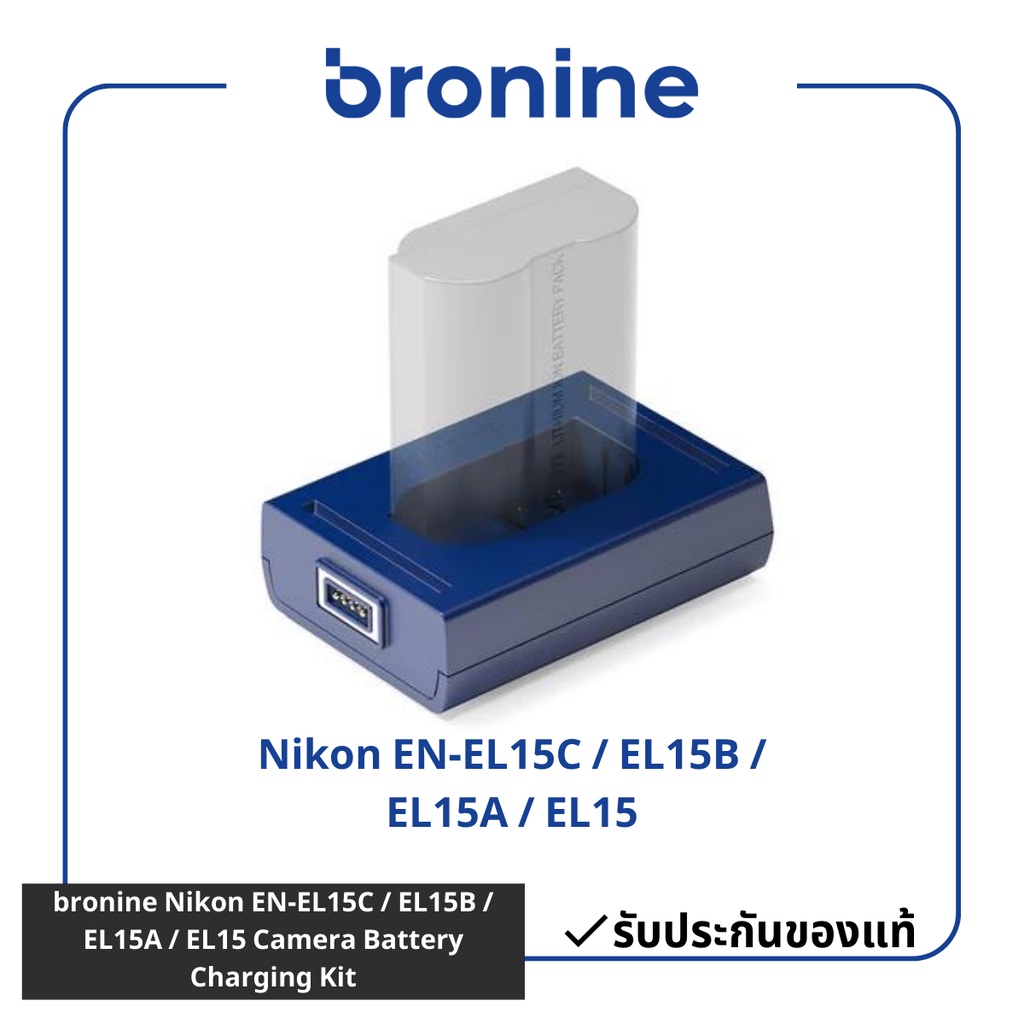 bronine Nikon EN-EL15C / EL15B / EL15A / EL15 Camera Battery Charging Kit #8