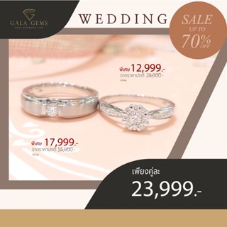 Gala Gems แหวนเพชรคู่ ตัวเรือนทอง 10K Gold ประดับเพชรเบลเยี่ยมแท้ มีใบรับประกัน Couples Diamond Ring รหัส R0146 - R0236