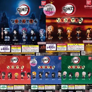 โมเดล กาชาปอง ดาบพิฆาตอสูร Bandai Gashapon Demon Slayer Kimetsu no yaiba Narabundesu Vol.1 , 2, 3 ต่อแถว