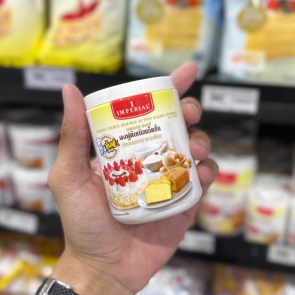 ผงฟูเบอเกอร์ช้อย Bakers'Choice Double Action Baking powder ขนาด 100,400 กรัม