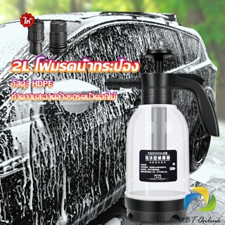 UBT กระป๋องฉีด ขวดสเปรย์รดน้ำ 2L กระบอกฉีดน้ำแรงดันสูง  Watering spray bottle