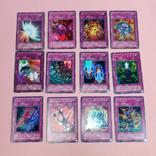 Yu-Gi-Oh การ์ดกับดัก ยุคแรกๆ ระดับ UR