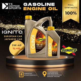 น้ำมันเครื่อง Sunoco IGNITO (5W-40) ของแท้100%