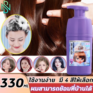 ✨ทำสีผมที่บ้าน✨สีย้อมผม ยาย้อมผม ยาย้อมผมปิดงอก สีย้อมผมติดทน น้ำยาย้อมสีผม ยาย้อมผมสีสวยๆ ย้อมสีผม ย้อมสีผมง่าย