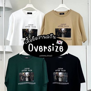 เสื้อ Zone ลาย JapanAfterRain เสื้อยืด Oversize เสื้อโอเวอร์ไซส์ เสื้อยืดผู้หญิง เสื้อยืดผู้ชาย