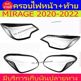 ครอบไฟ ฝาไฟ มิตซูบิชิ แอททราจ Mitsubishi Mirage 2020 - 2023 ใส่ร่วมกันได้ทุกปีที่ระบุ R