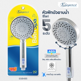 [ส่งฟรี]  Elegance หัวฝักบัวอาบน้ำ รีไลท์ EG8485 #ห้องน้ำ #ฝักบัวอาบน้ำ