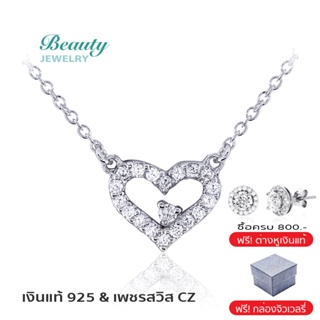 Beauty Jewelry สร้อยคอเงินแท้ 925 Silver Jewelry ประดับเพชร CZ รุ่น PS2290-RR เคลือบทองคำขาว