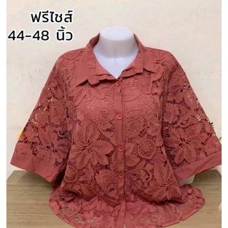 🍒เสื้อลูกไม้มี2ขนาด อก42"กับ48" ลูกไม้ผ้านิ่มมีซับในใส่แล้วไม่ร้อนดีไชคสวย